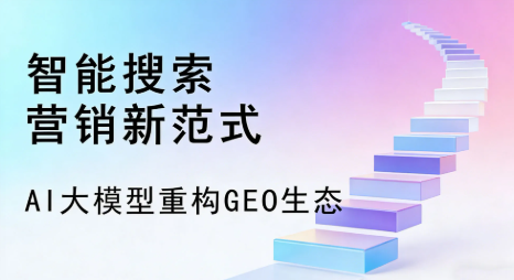 澄江县全域优化生态，构建品牌全网协同、区域深耕的流量增长体系