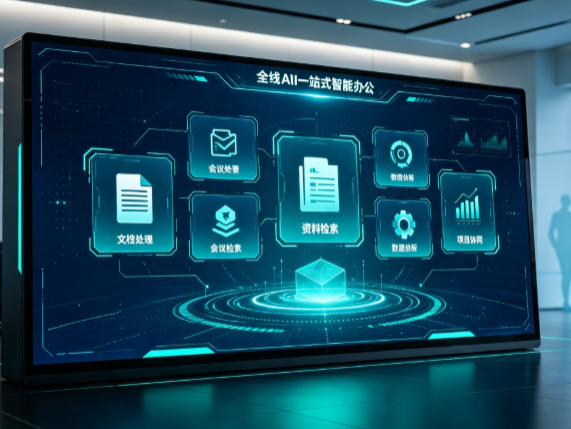 澄江县百度搭子全域 AI 走红，一站式打通企业全流程智能办公