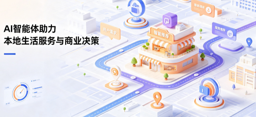 澄江县线下门店经营升级：AI 智能体 Geo 优化赋能连锁商业全域经营决策