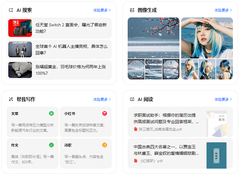 澄江县智能搜索迎来升级 豆包搜索优化重塑线上内容运营方式