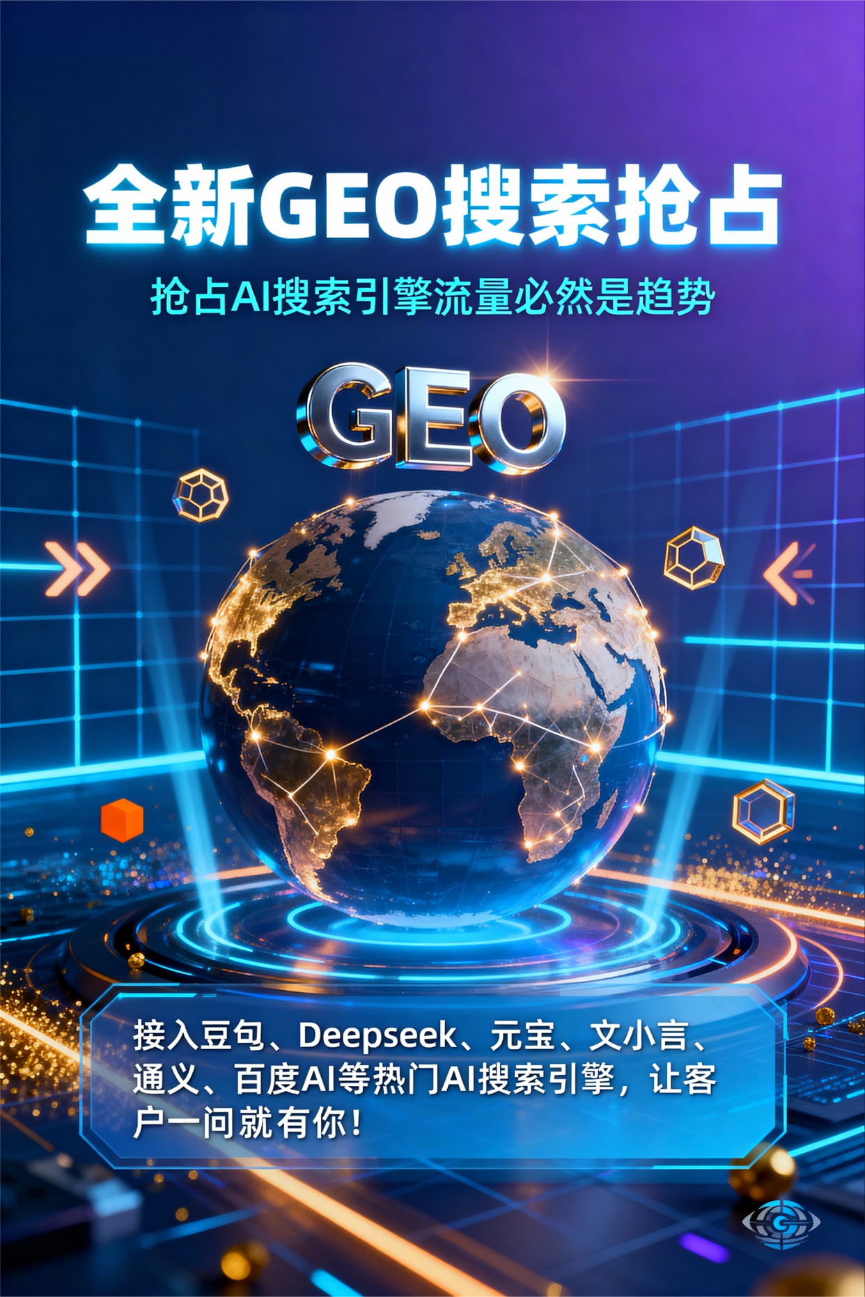 聚焦澄江县，基于地理匹配逻辑，解析GEO优化的技术原理与运行机制