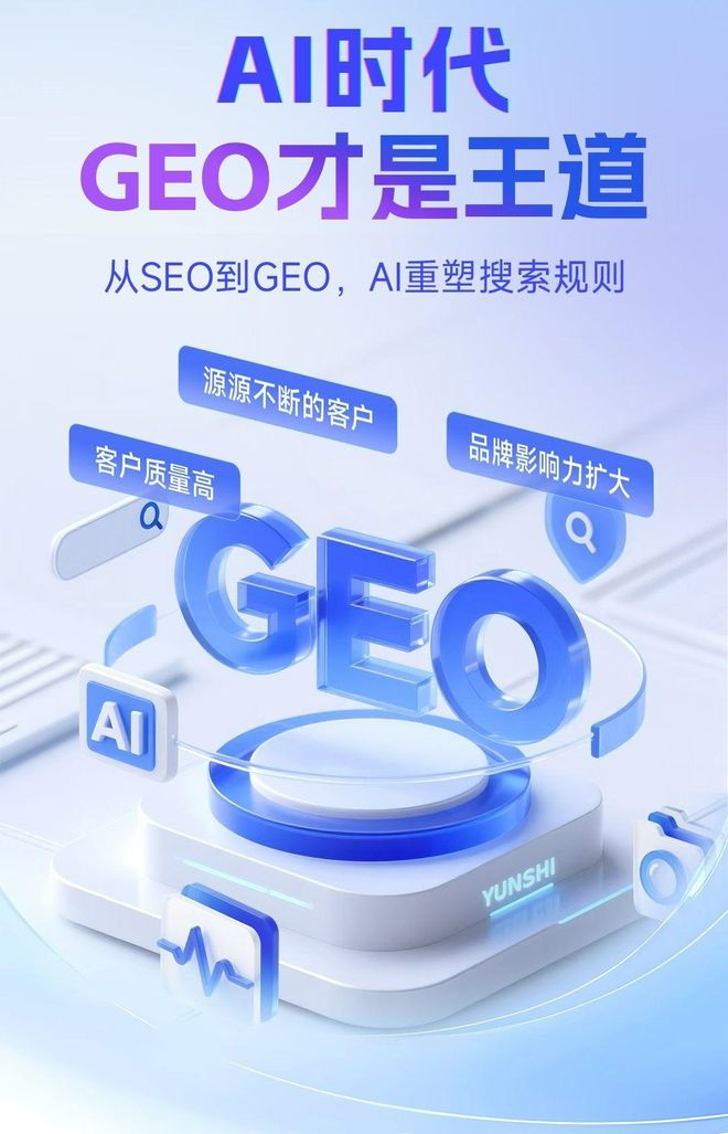 标准化赋能澄江县本地数字营销 国硕AI重构国内GEO优化服务新生态